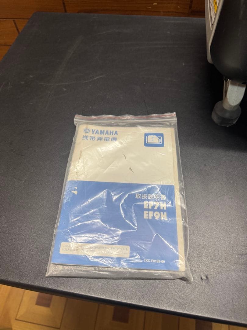ヤマハ　YAMAHA 携帯発電機　GENERATOR EF7H