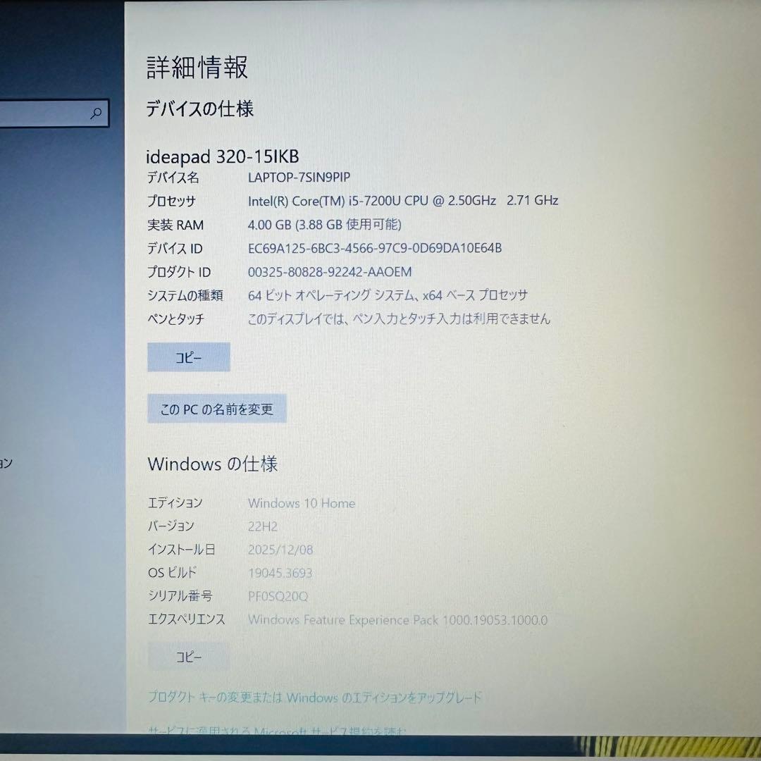 その他ノートPC本体 Lenovo ideapad 320-15IKB