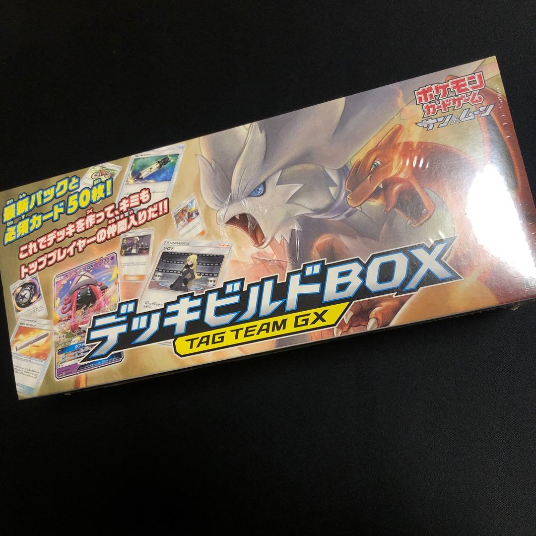 【ポケモンカード】絶版！超貴重　デッキビルドボックス　タッグチーム　新品未開封