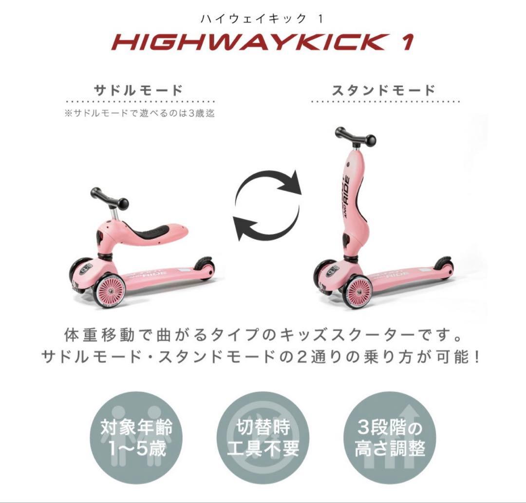 SCOOT AND RIDE ピーチ 三輪車 ヘルメット付　極美品