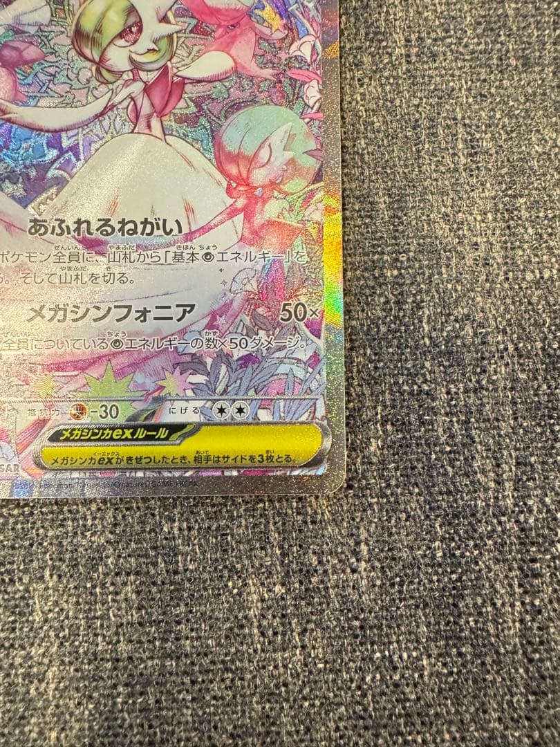 メガサーナイトEX HP360