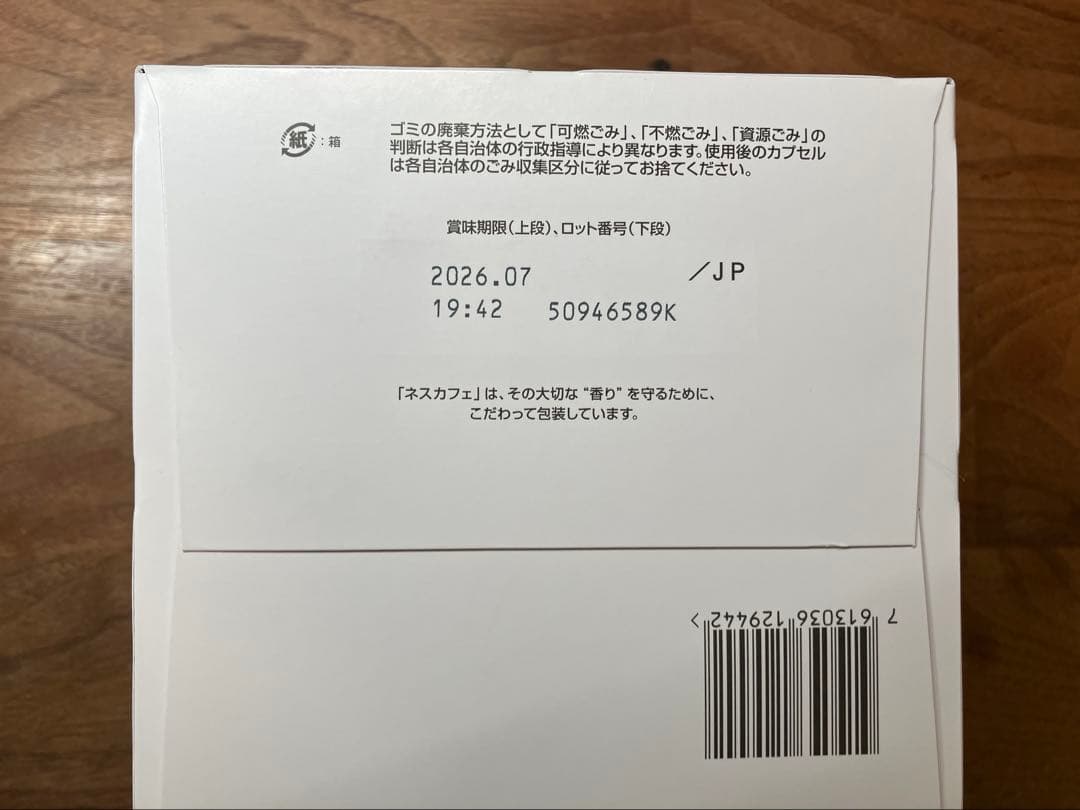 ★ドルチェグスト★カフェオレ120杯★