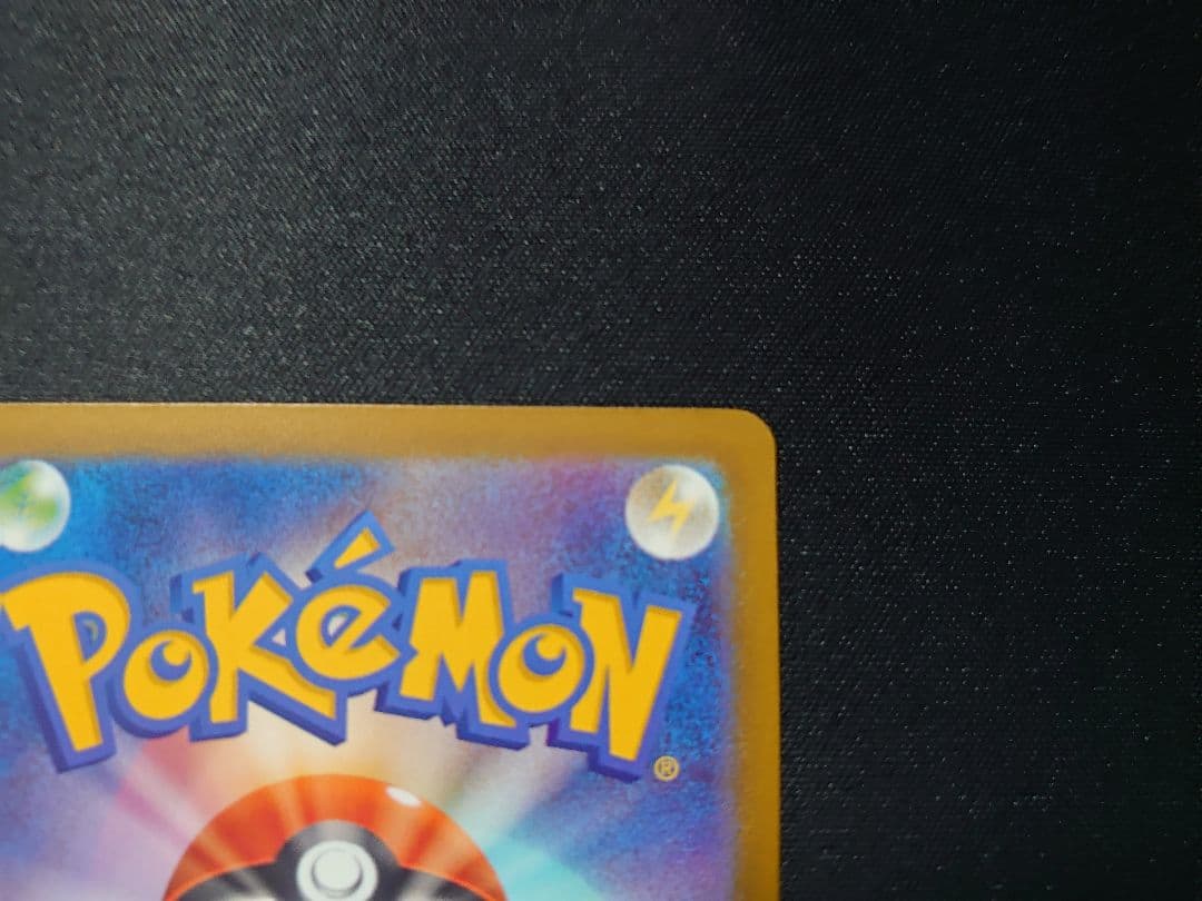 梅*し様 メガリザードンX ex MA レリーフエラー ズレ(極大)