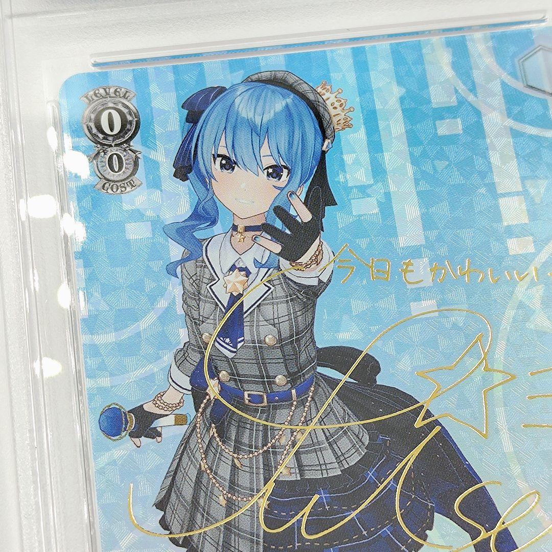 PSA9 #ほしまちぎゃらりー 星街すいせい サイン SP ホロライブ