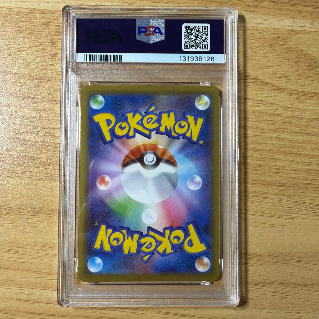 ポケモンカード　ピカチュウ ホロ　25th psa10