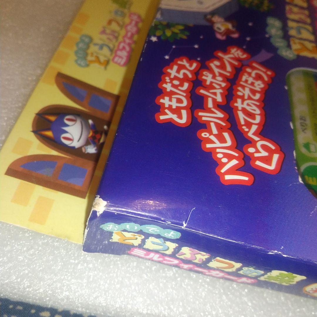 どうぶつの森 森の生活はじめよう！ セット ミルフィーカード 未開封