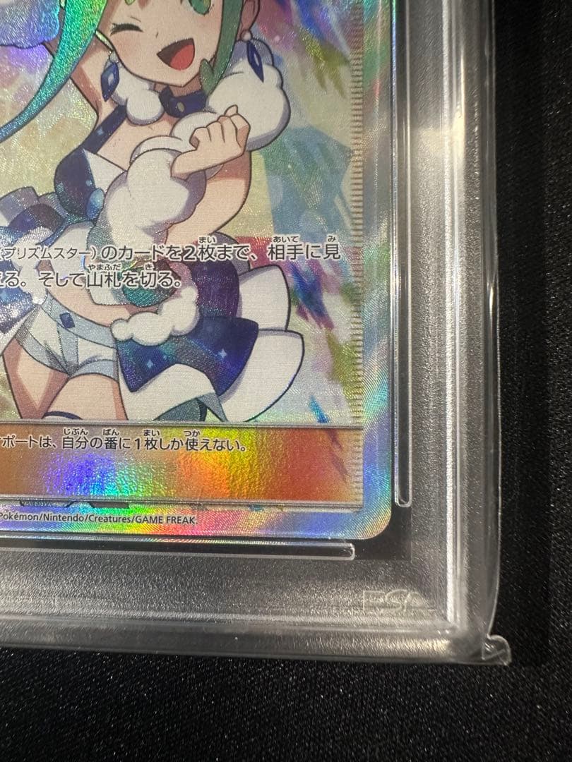 【PSA9】ポケモンカード　ルチア SR SM7 裂空のカリスマ 104/096