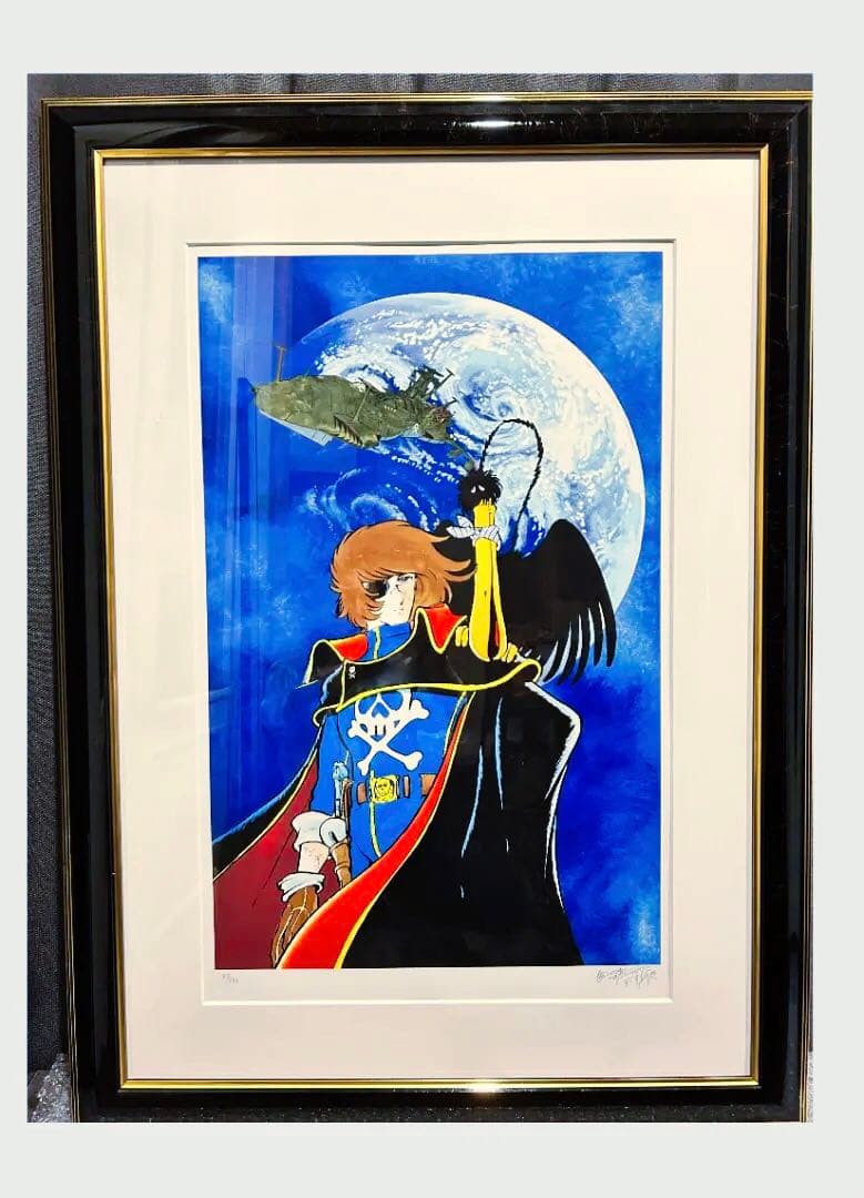 松本零士永遠のアルカディアシルクスクリーン版画直筆サインハーロック銀河鉄道999