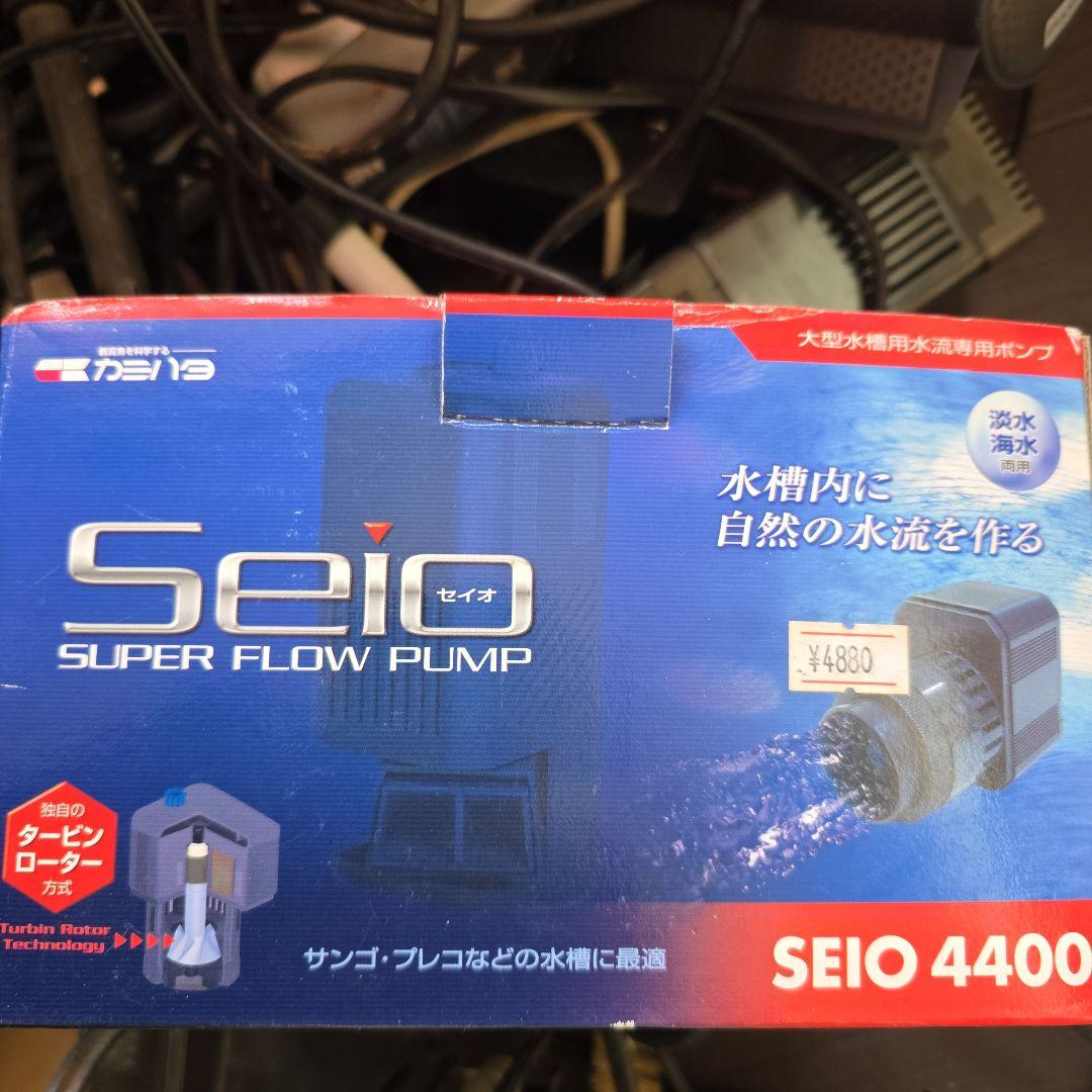 SEIO 4400 水流ポンプ 熱帯魚 用品セット coralife 殺菌灯