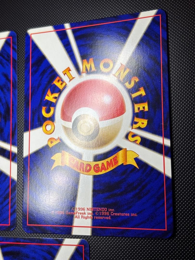 旧裏　極美品・美品　ピカチュウ 第1弾拡張パック　初版　マーク　3枚　おまけ