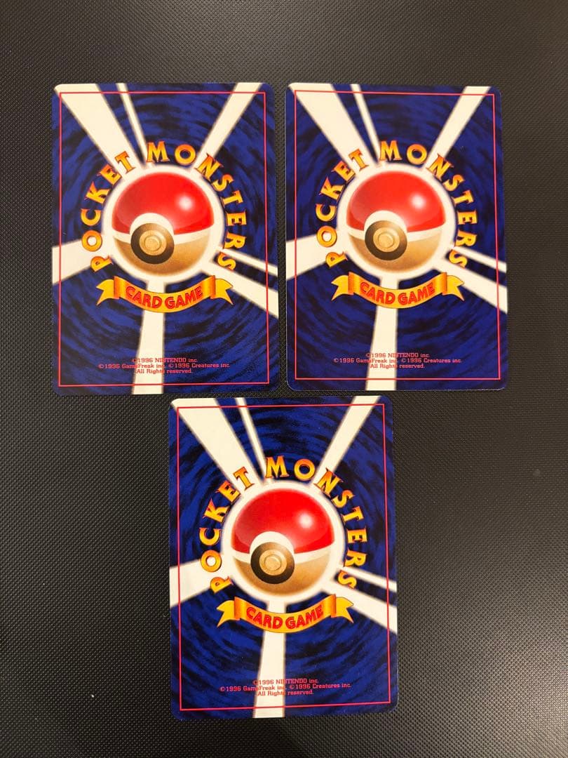 旧裏　極美品・美品　ピカチュウ 第1弾拡張パック　初版　マーク　3枚　おまけ