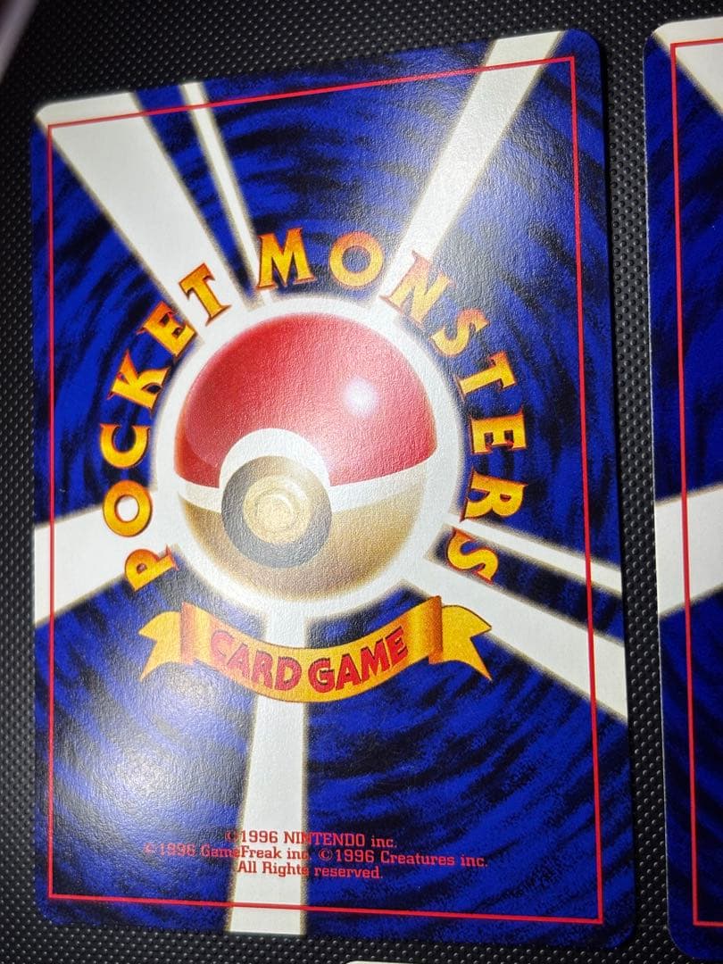 旧裏　極美品・美品　ピカチュウ 第1弾拡張パック　初版　マーク　3枚　おまけ