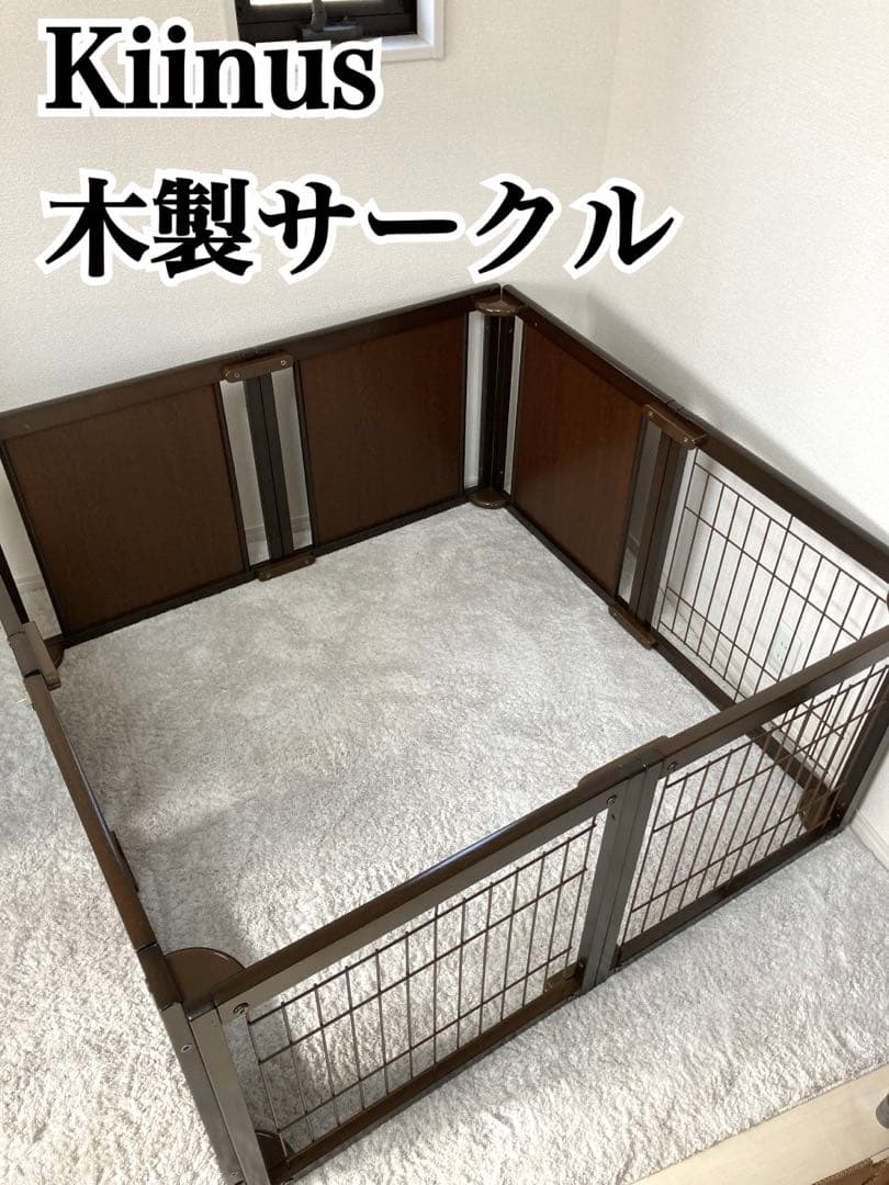 キーヌス　Kiinus 木製　ペットサークル F60XLメッシュB 犬用ケージ