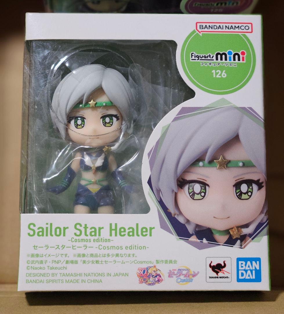 セーラースターライツ フィギュアーツミニ 3点セット