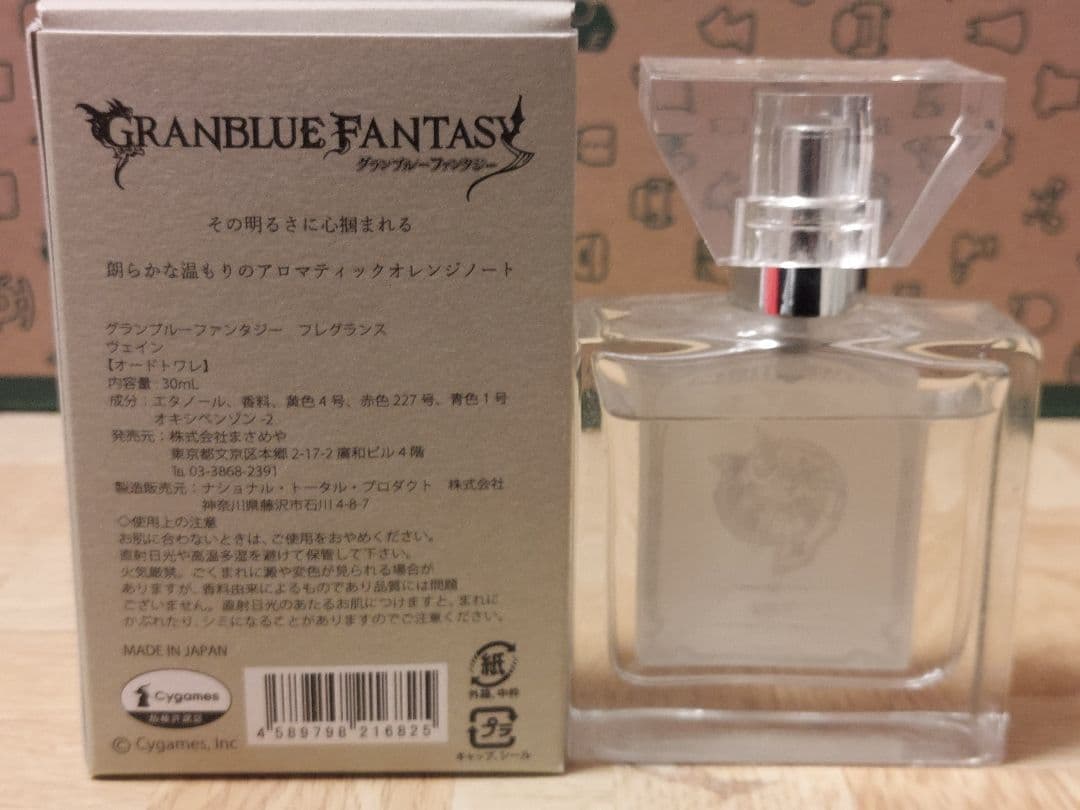 【出品2月末まで】グラブル／ヴェイン／ルームキーホルダー等まとめ（バラ売り可）