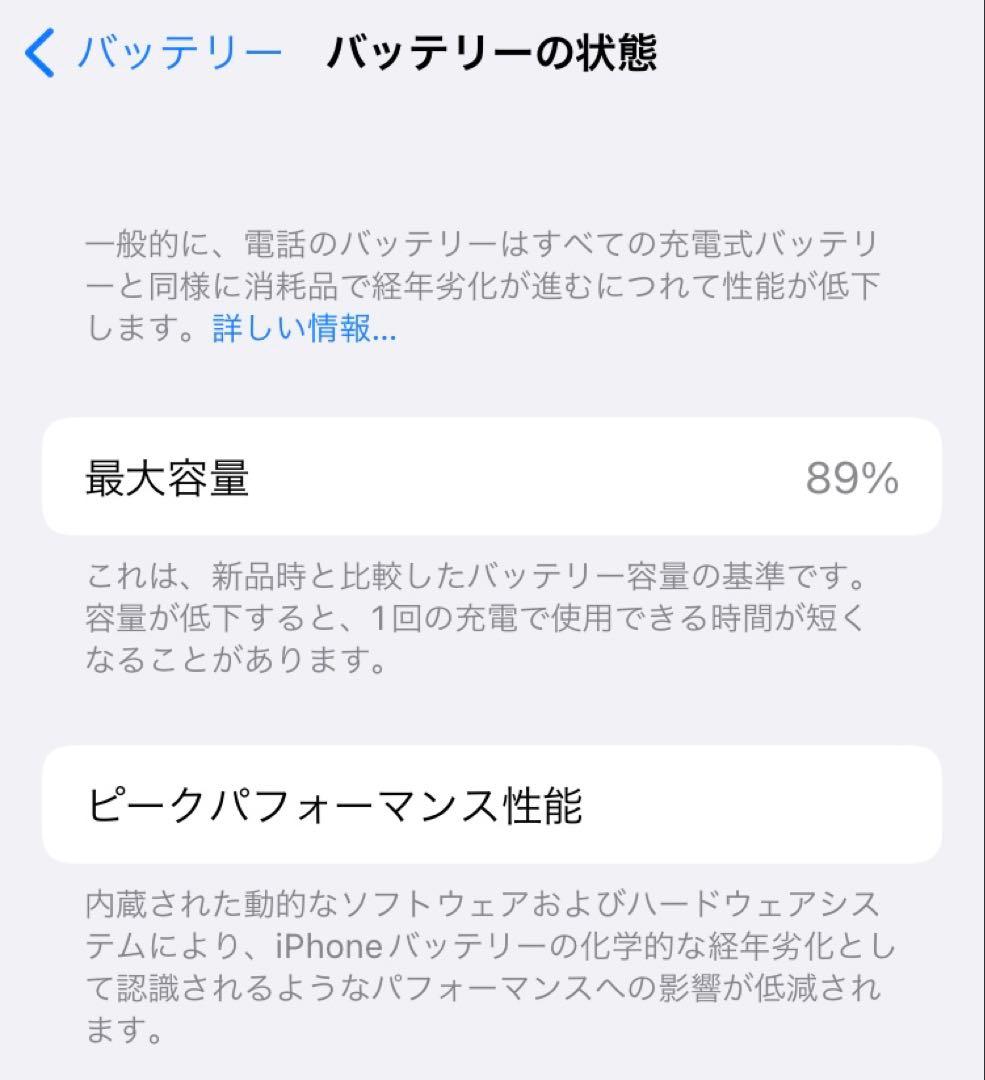 iPhoneSE第2世代 64GB ホワイト 本体