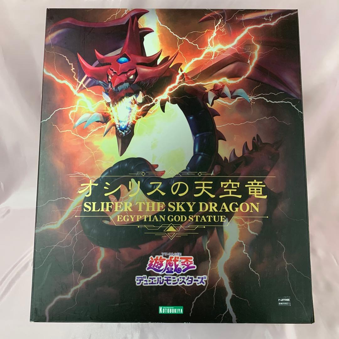 オシリスの天空竜 「遊☆戯☆王デュエルモンスターズ」 重巧超大