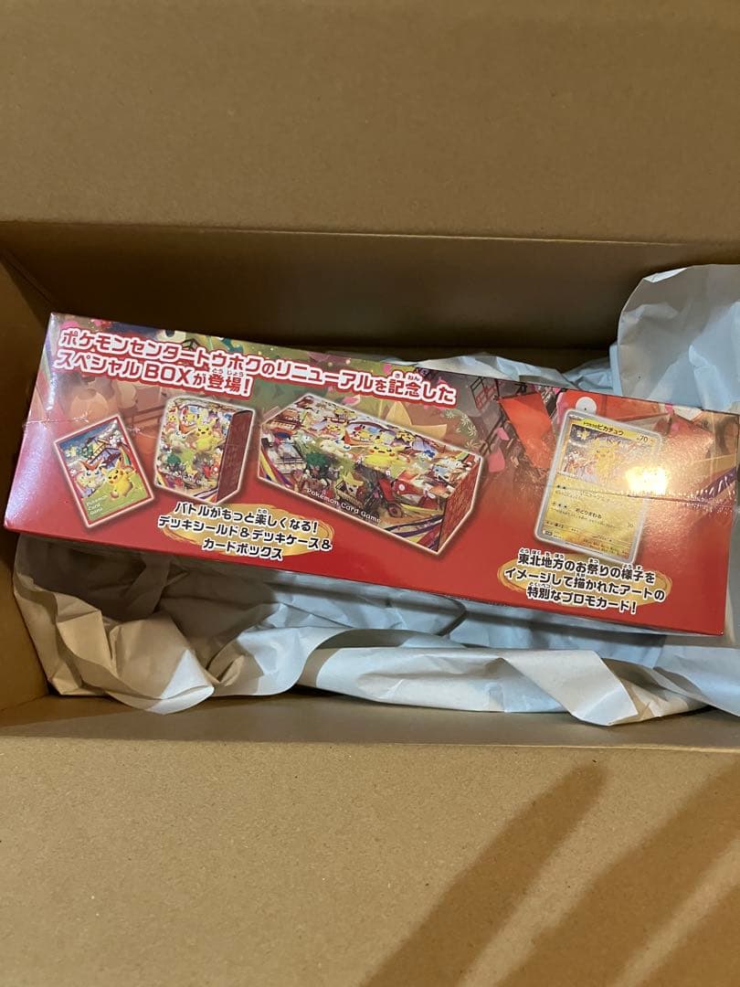 【未開封】ポケモンセンタートウホク スペシャルBOX【シュリンク付き】