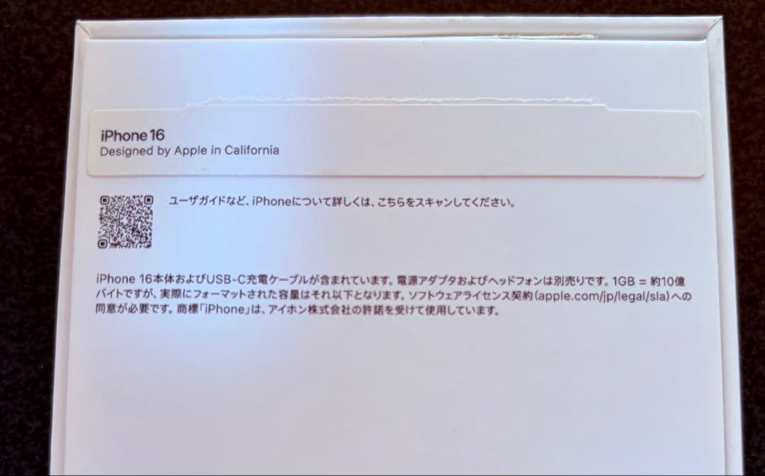 スマートフォン本体 iPhone16 (256GB)