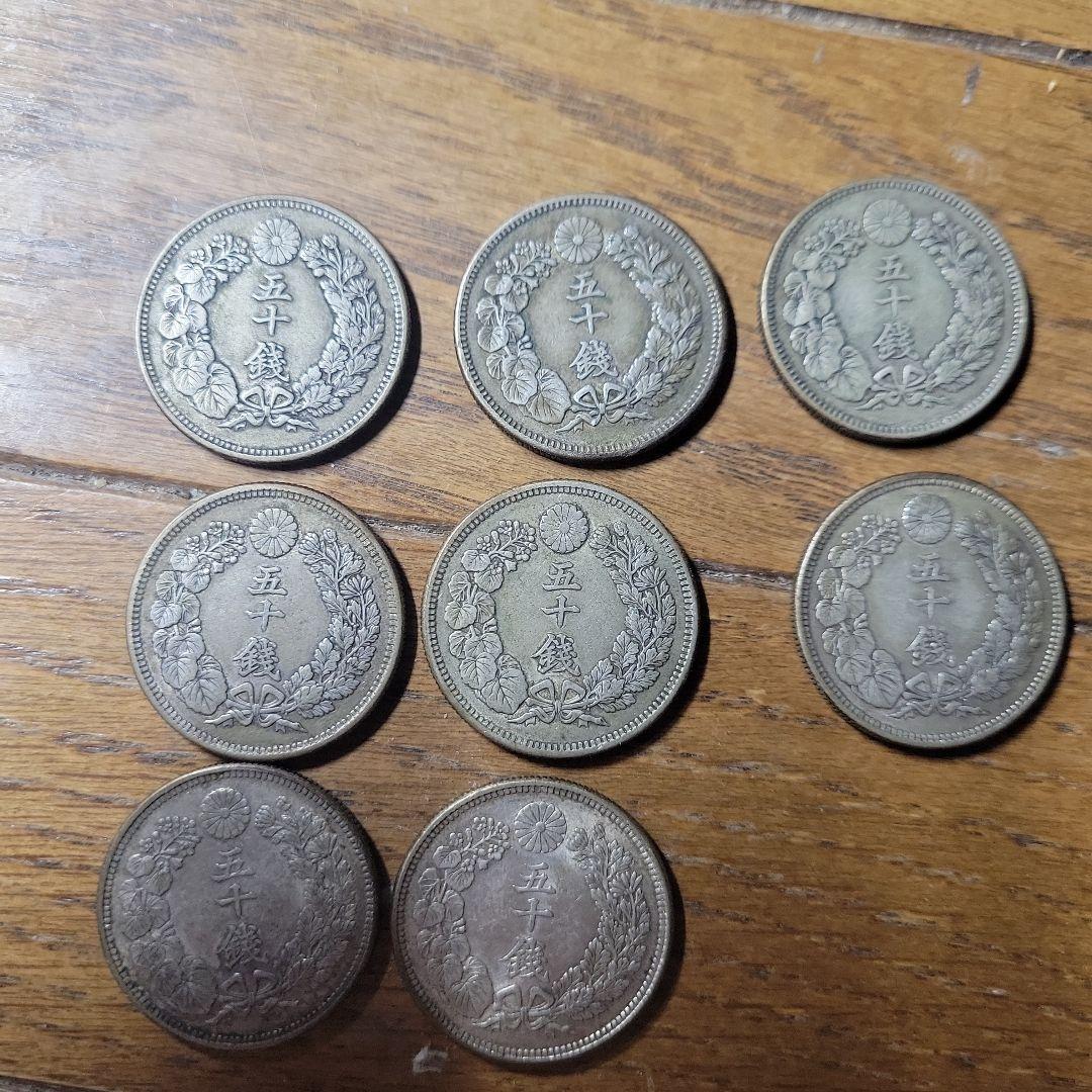 旭50銭銀貨8枚