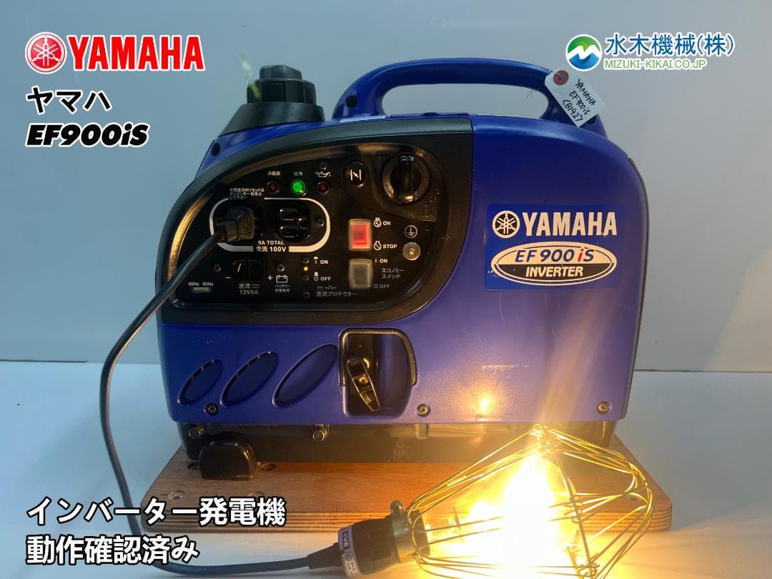 YAMAHA ヤマハ インバーター発電機 EF900iS 動作良好 ♪ 8142