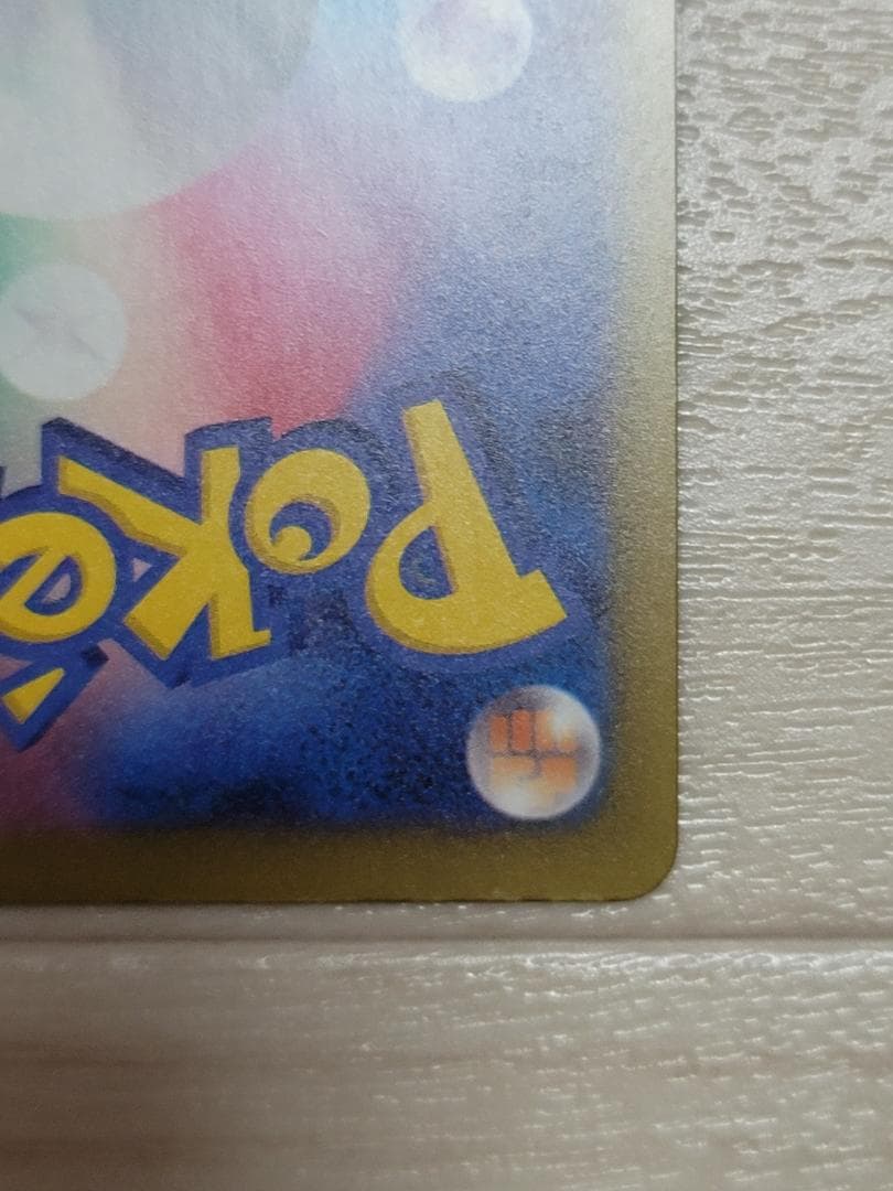 MEGAドリームex メガカイリューex SAR M2a 246/193