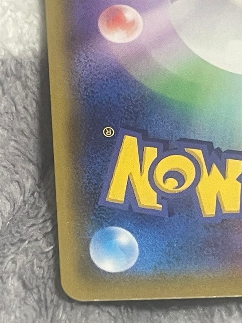 ポケモンカード　ソルガレオ&ルナアーラGX sa