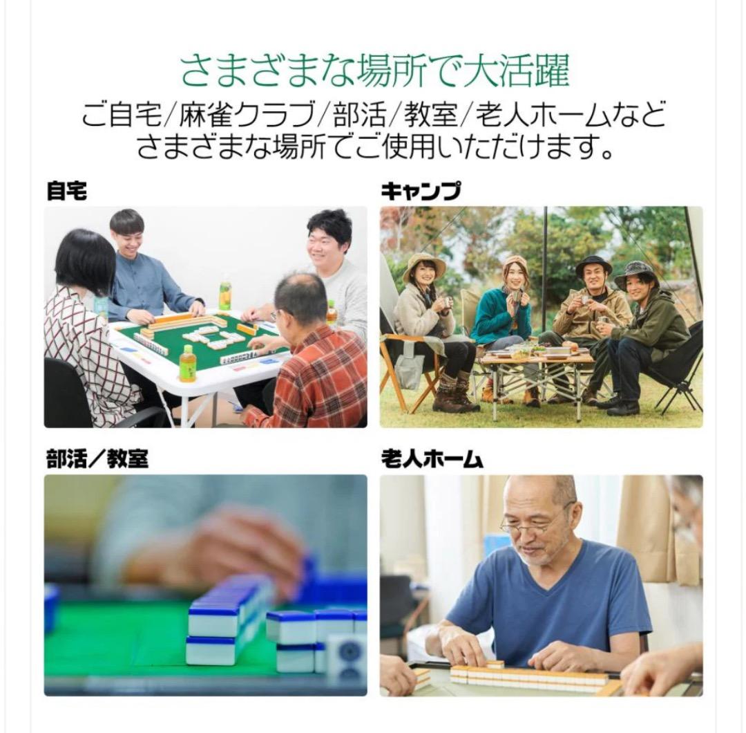 新品未使用品 麻雀卓折りたたみ式　【白】 北海道、沖縄県、離島送料代金負担