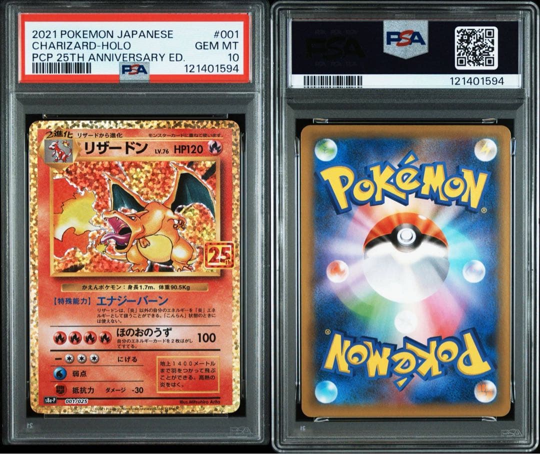 ポケモンカード　25th フシギバナ　リザードン　カメックス　psa10 3連番