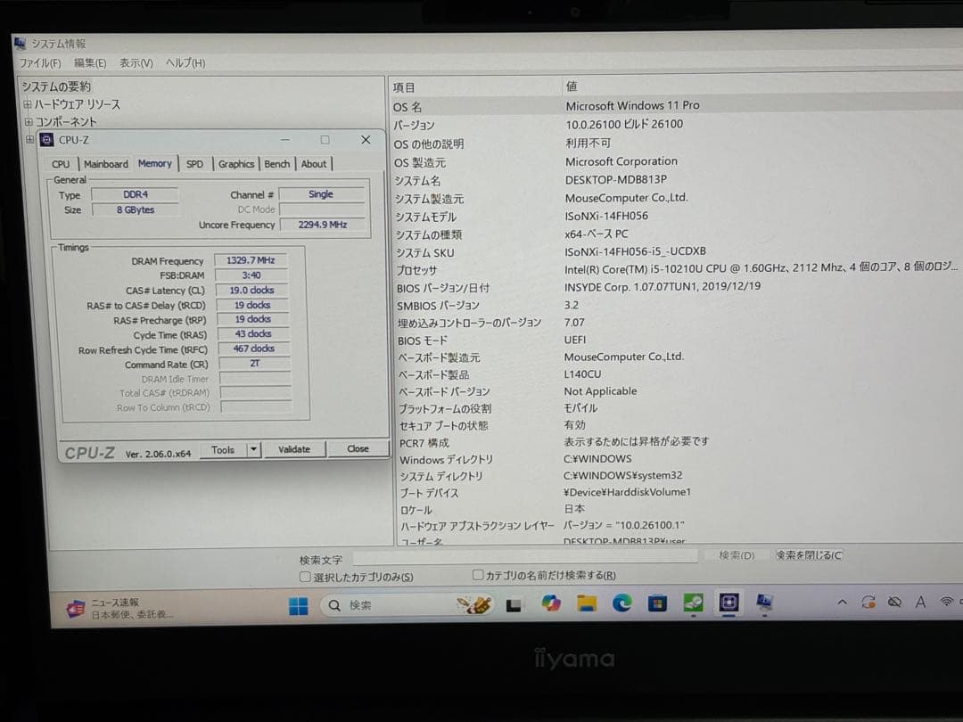 ⭐️M1205A⭐️ iiyama L149CU i5 10210U