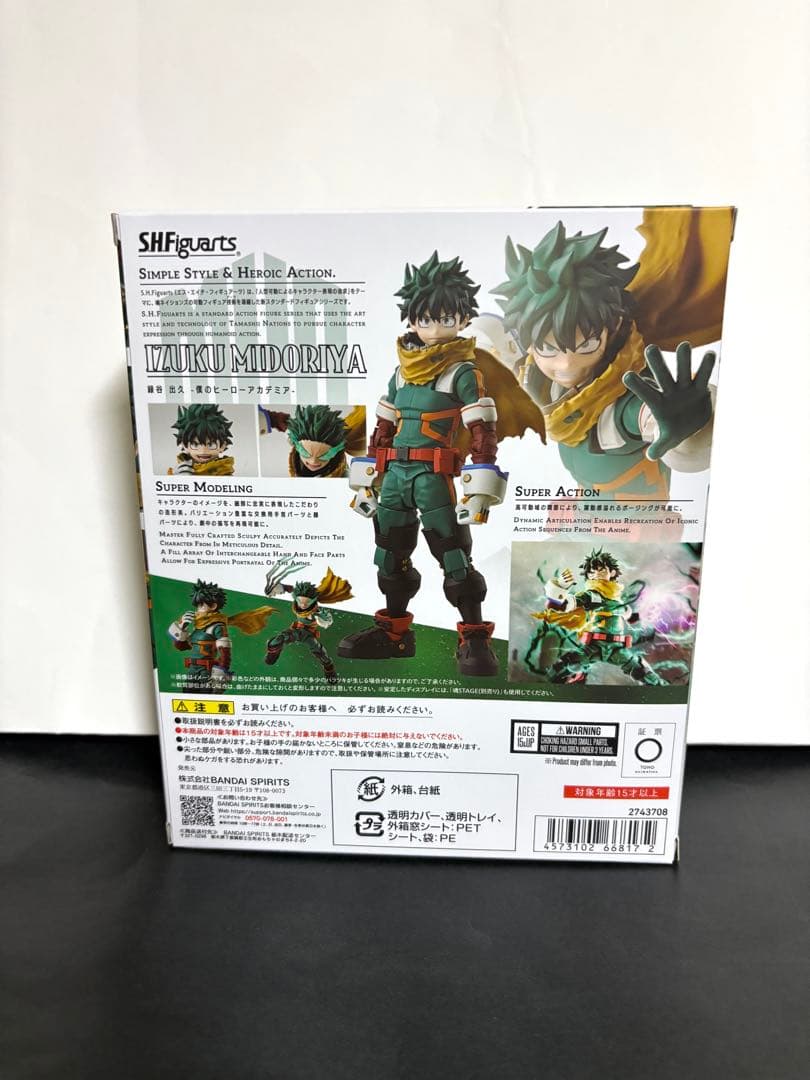 新品 S.H.Figuarts 緑谷出久 僕のヒーローアカデミア デク ヒロアカ