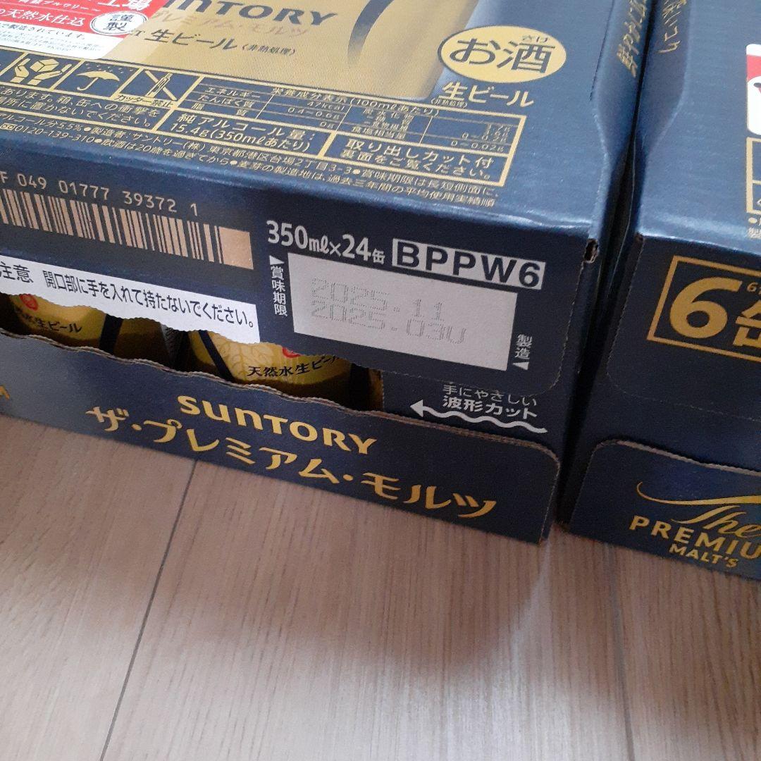 ザ・プレミアム・モルツ 48缶 350ml×24缶 2ケース【沖縄・離島配送不可