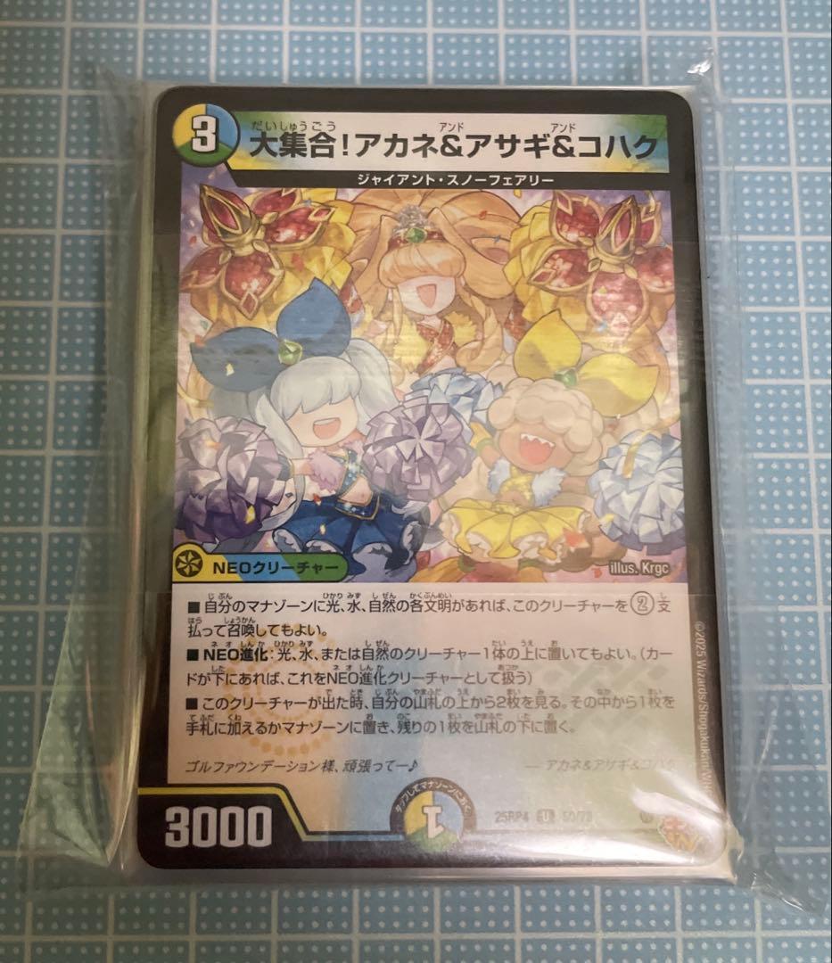 DM 4cドギラゴン デッキ 未使用 42枚 セット メルカリ便