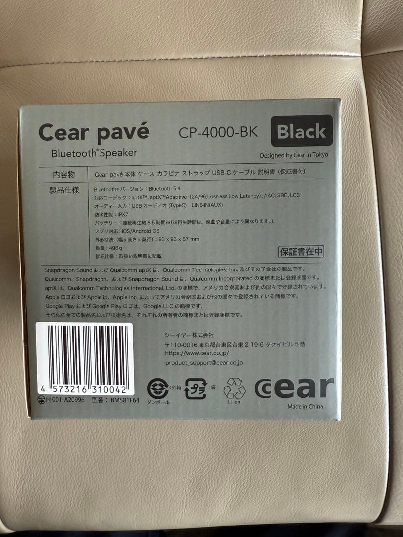 【新品未開封】シーイヤーパヴェ CP-4000-BK スピーカー