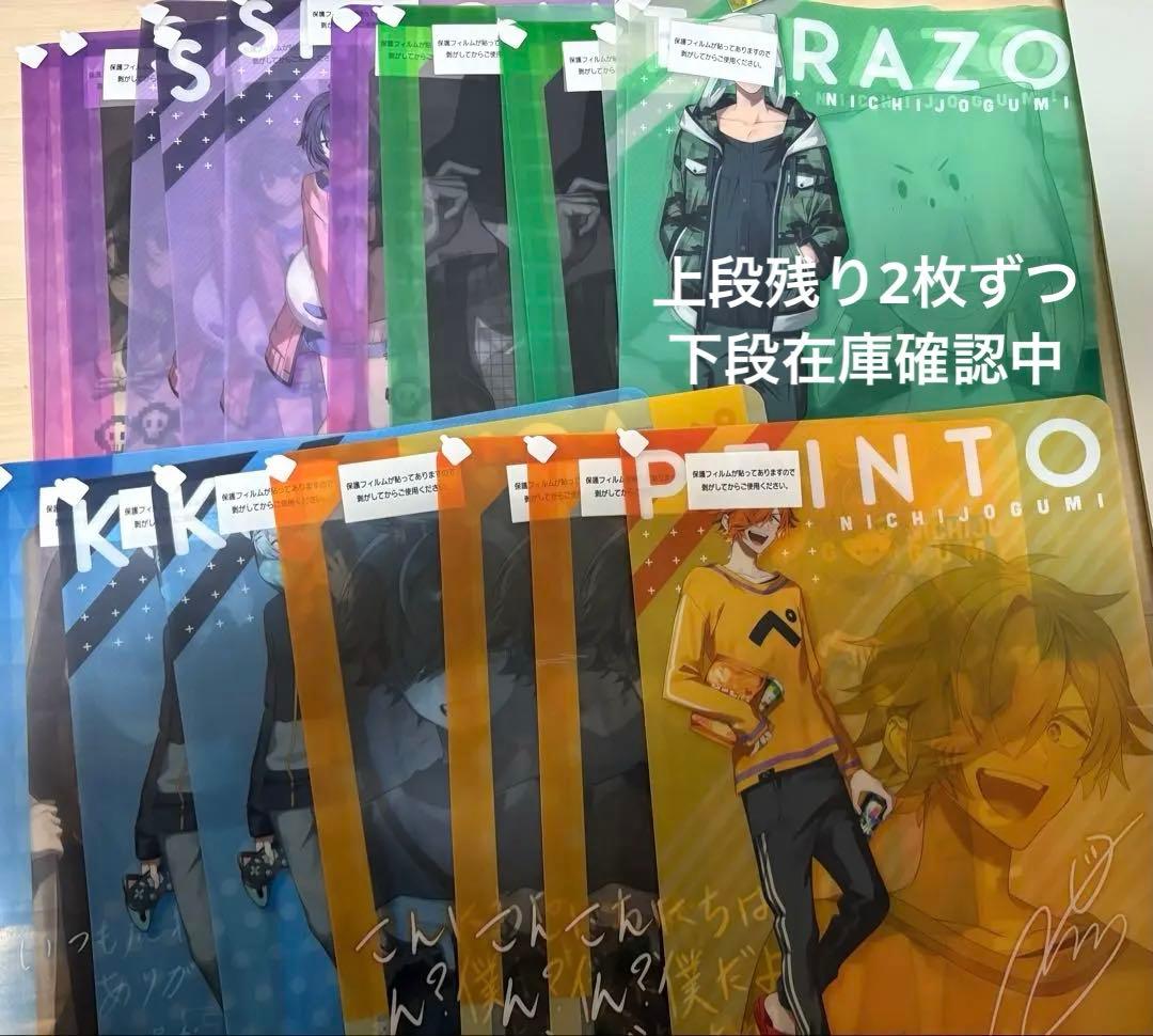 日常組、実況者　グッズバラ売り5000円~◯