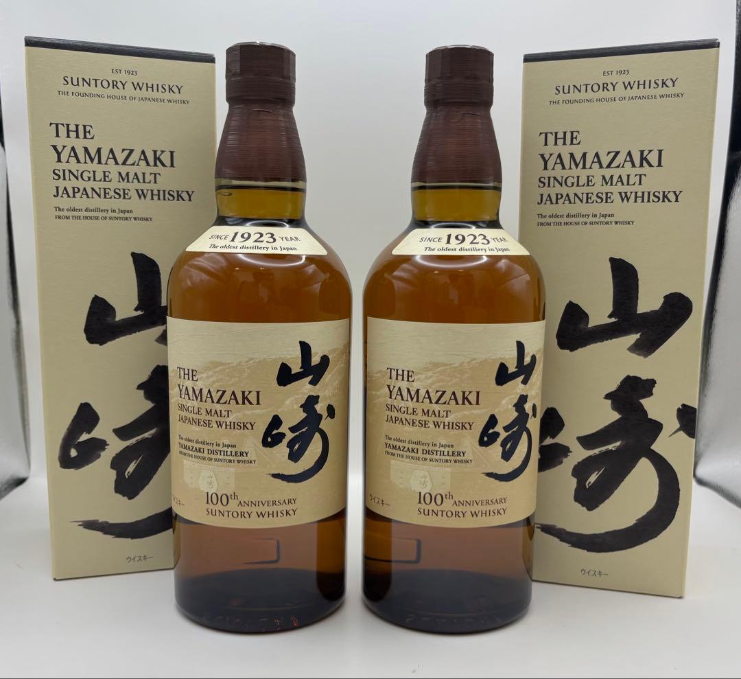 未開栓 山崎 YAMAZAKI 100周年 700ml 2本 ウイスキー