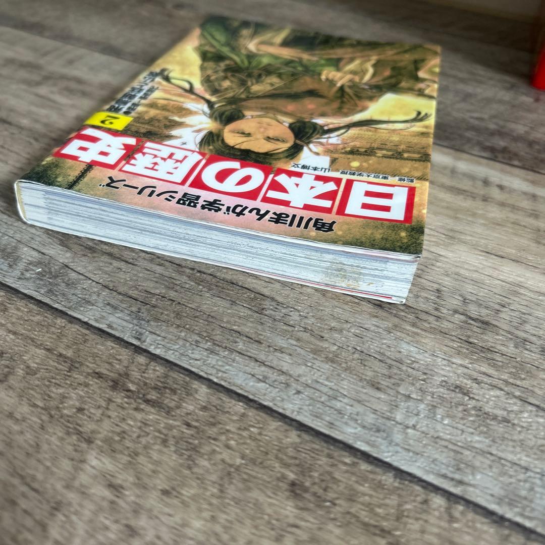 角川まんが学習シリーズ 日本の歴史　15冊セット