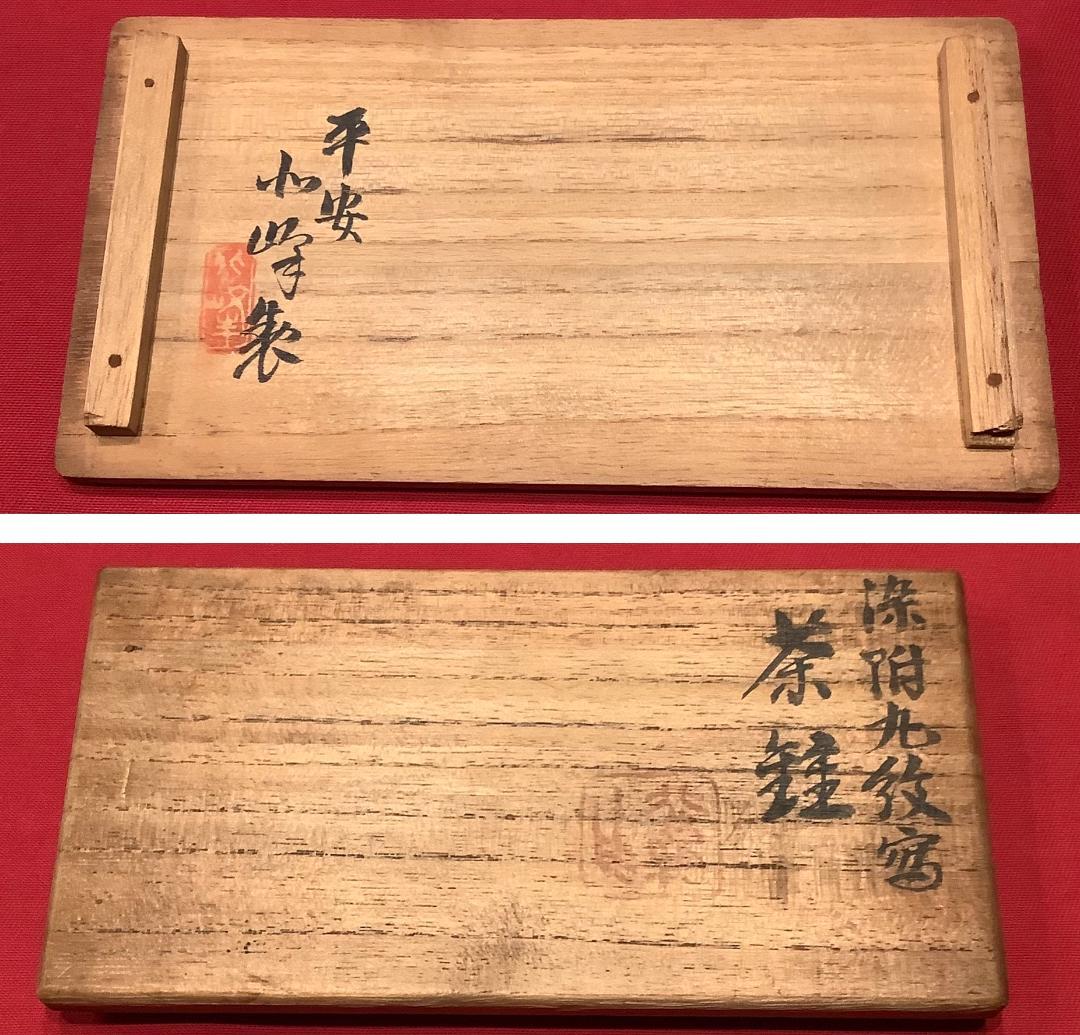 【大丸北峰】茶碗　染付丸紋　10客