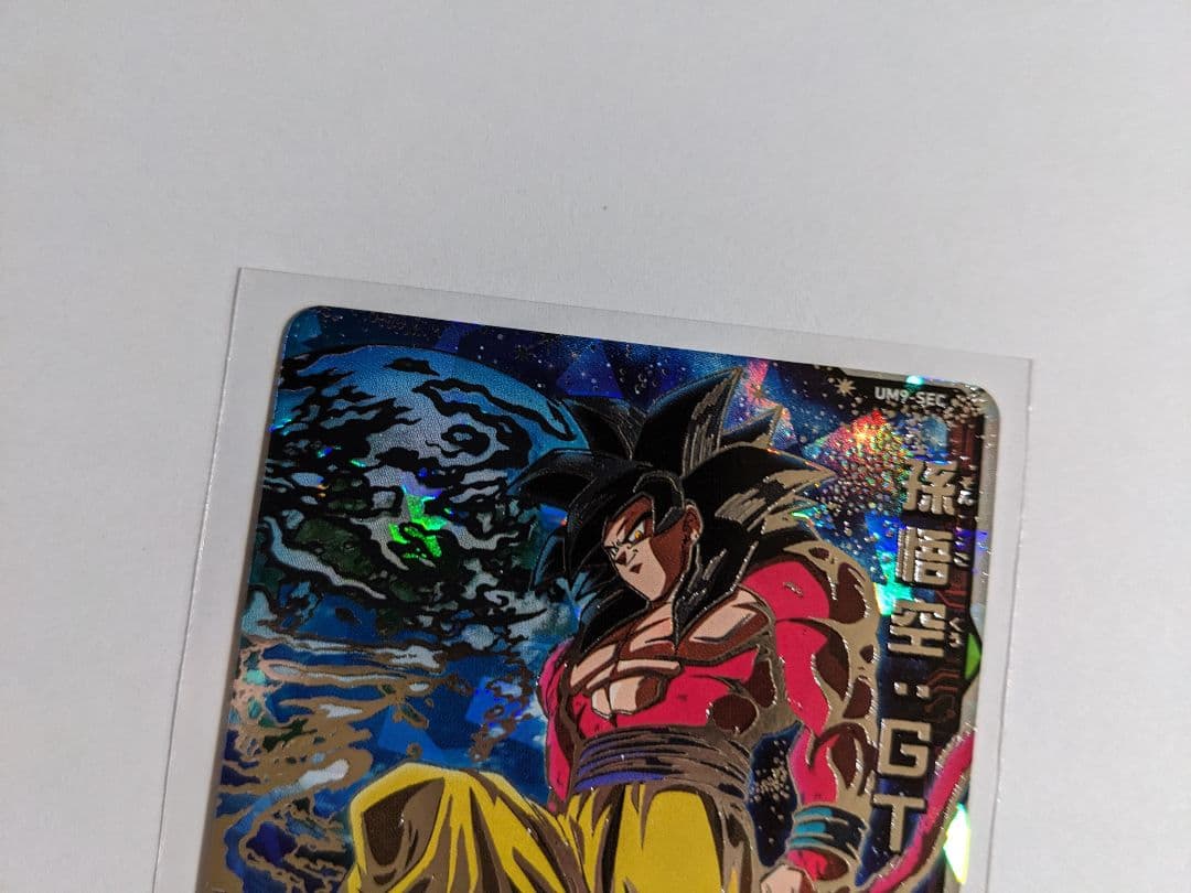 SDBH　スーパードラゴンボールヒーローズ　um9-sec　孫悟空