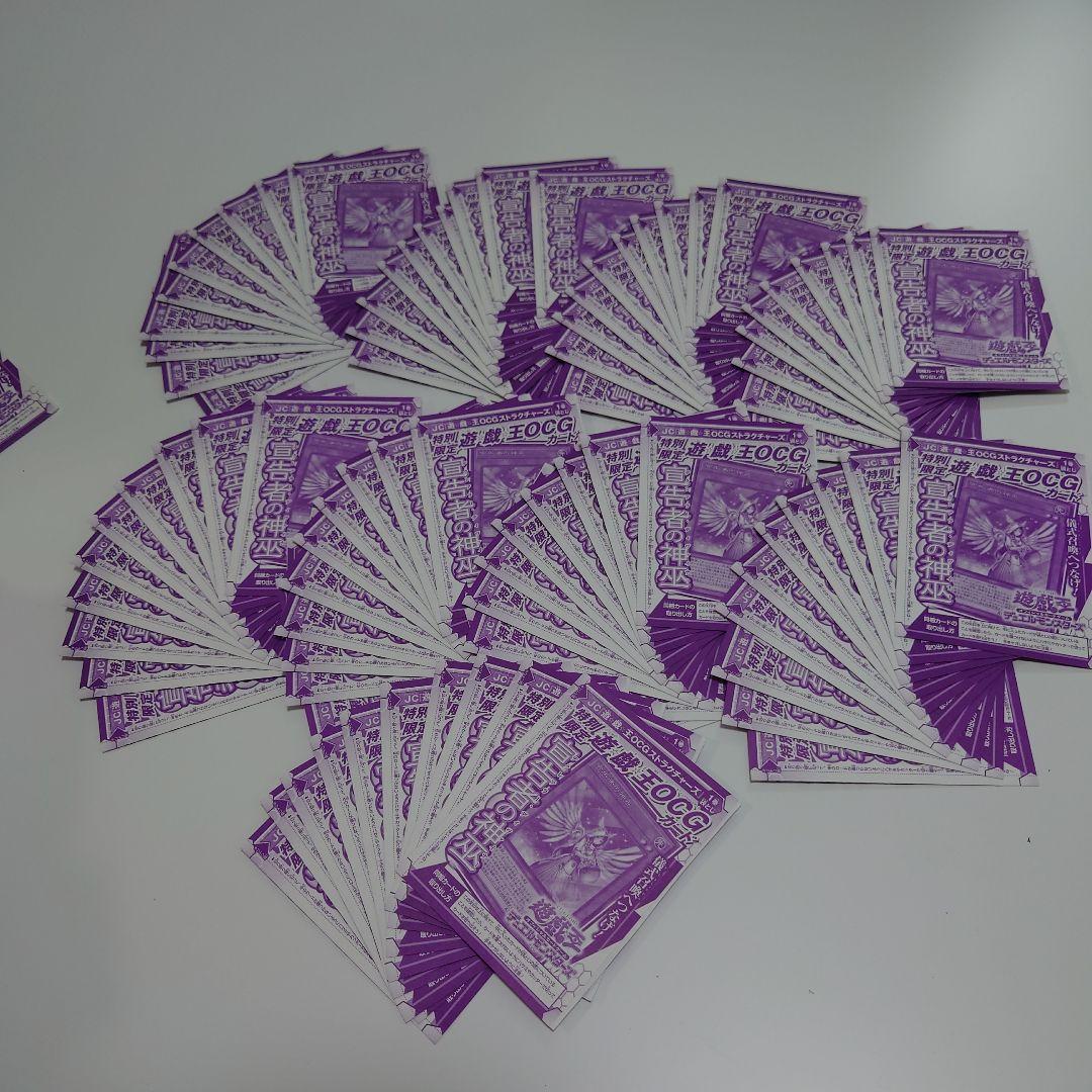 宣告者の神巫 90枚 未開封