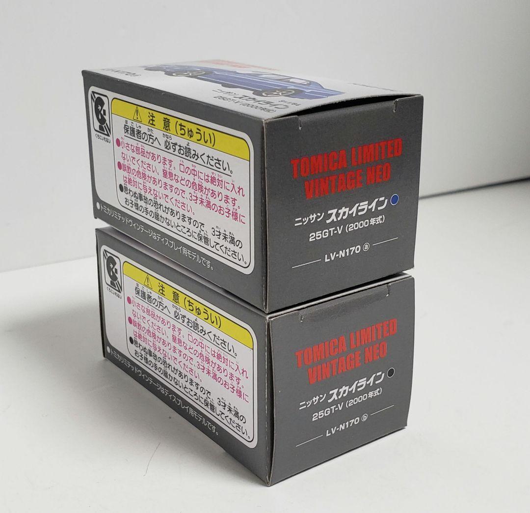 LV-N170a/b ニッサン スカイライン 25GT-V 2000年式 計2台