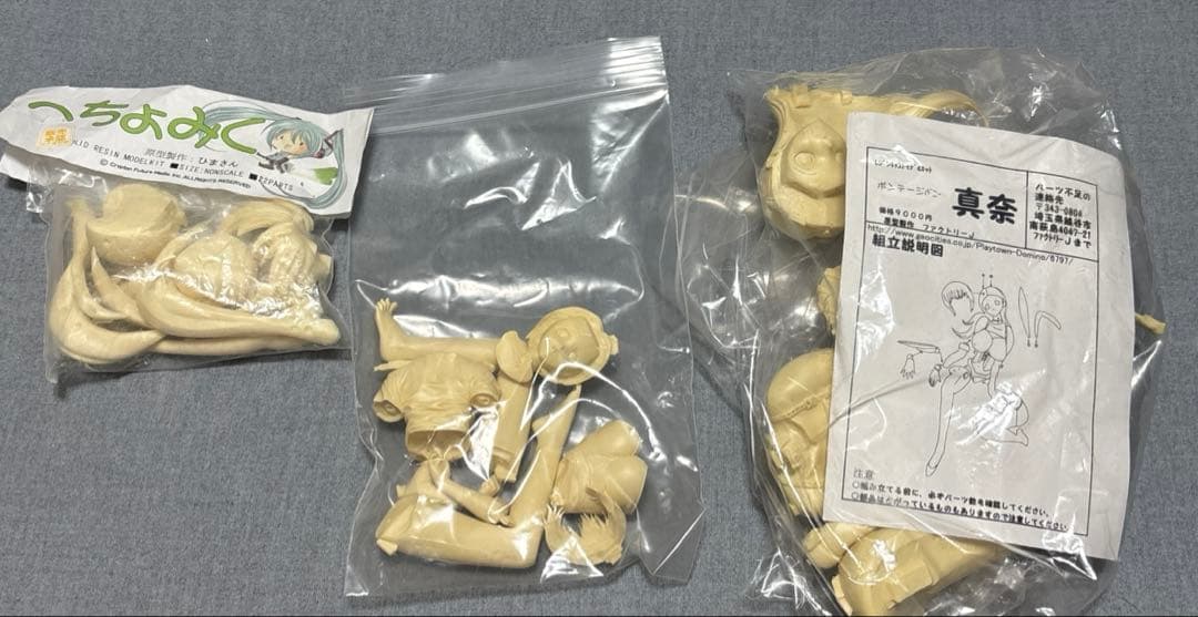 ジャンク　ガレージキット　セット⑤