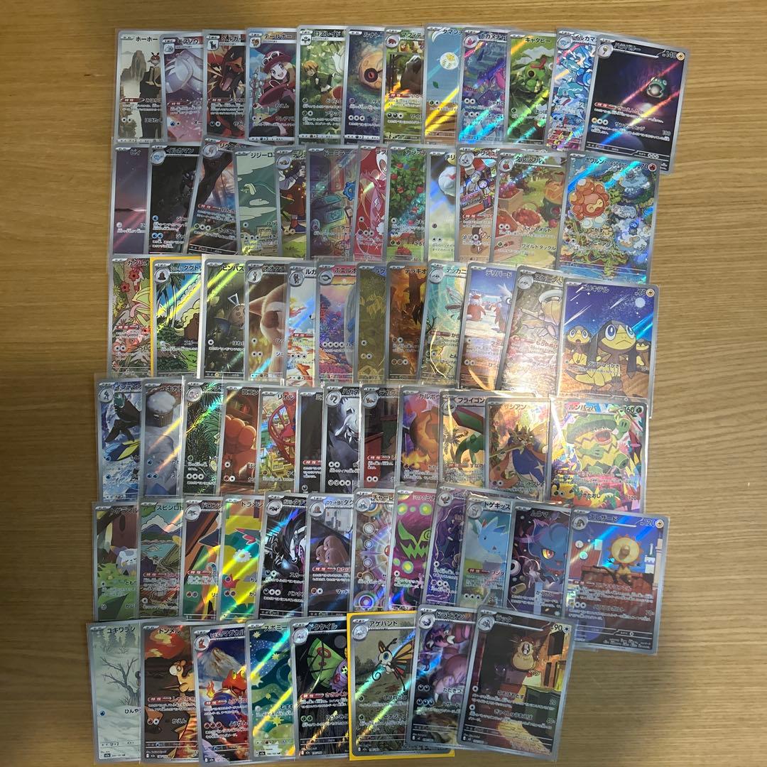 ポケモンカード　AR、CHRのみ ダブりなし68枚まとめ売り