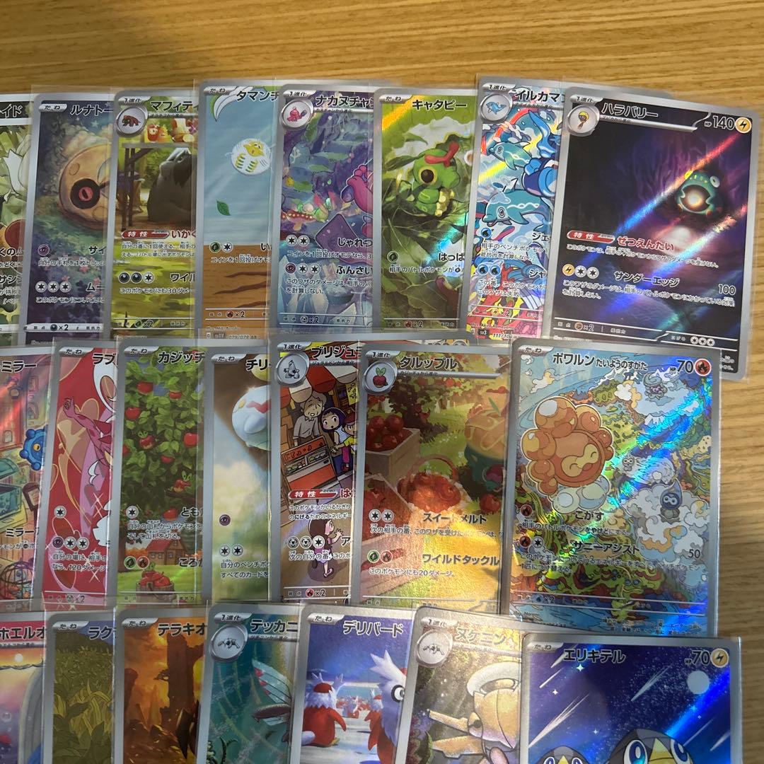 ポケモンカード　AR、CHRのみ ダブりなし68枚まとめ売り
