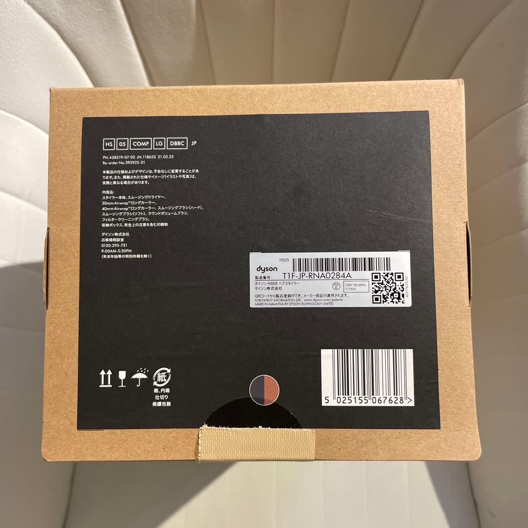 【6万‼️限定カラー】Dyson Airwrap マルチスタイラーロング専用ケース