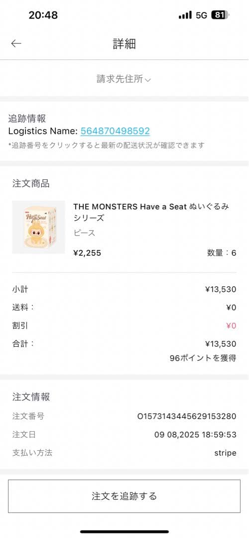 【新品・未開封】Labubu Have a Seat 1アソートボックス