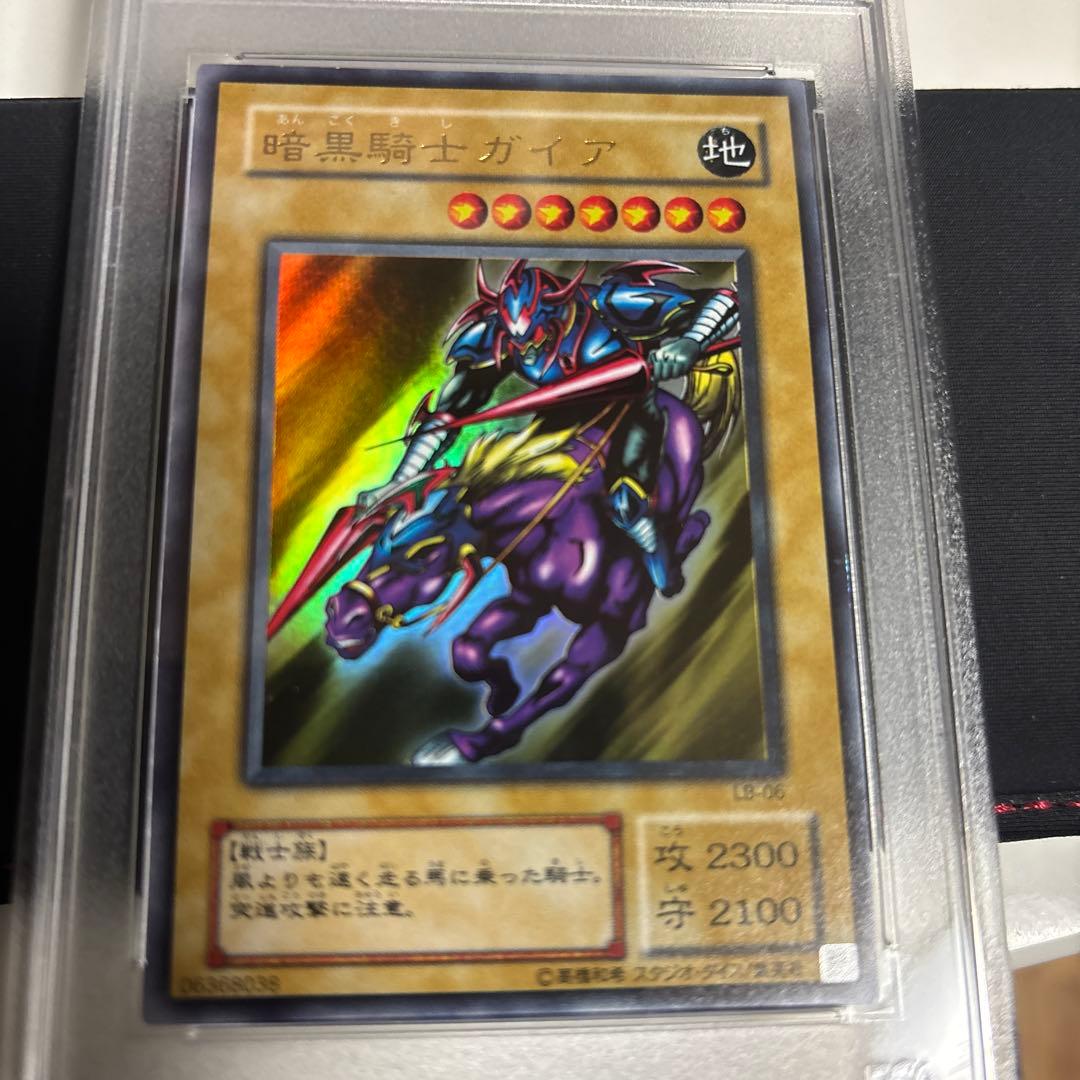 遊戯王 暗黒騎士ガイア ウルトラレア LB-06 psa
