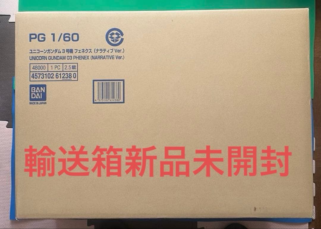 輸送箱新品未開封　PG 1/60 ユニコーンガンダム03 フェネクス【再販】