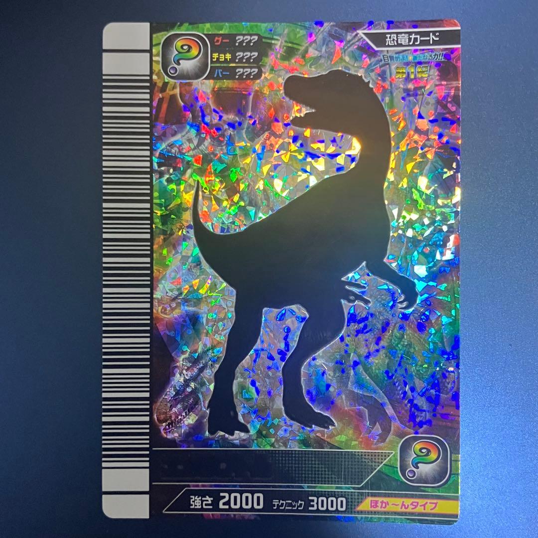 恐竜キング エオラプトル シークレット 覚新　第1紀 SP14