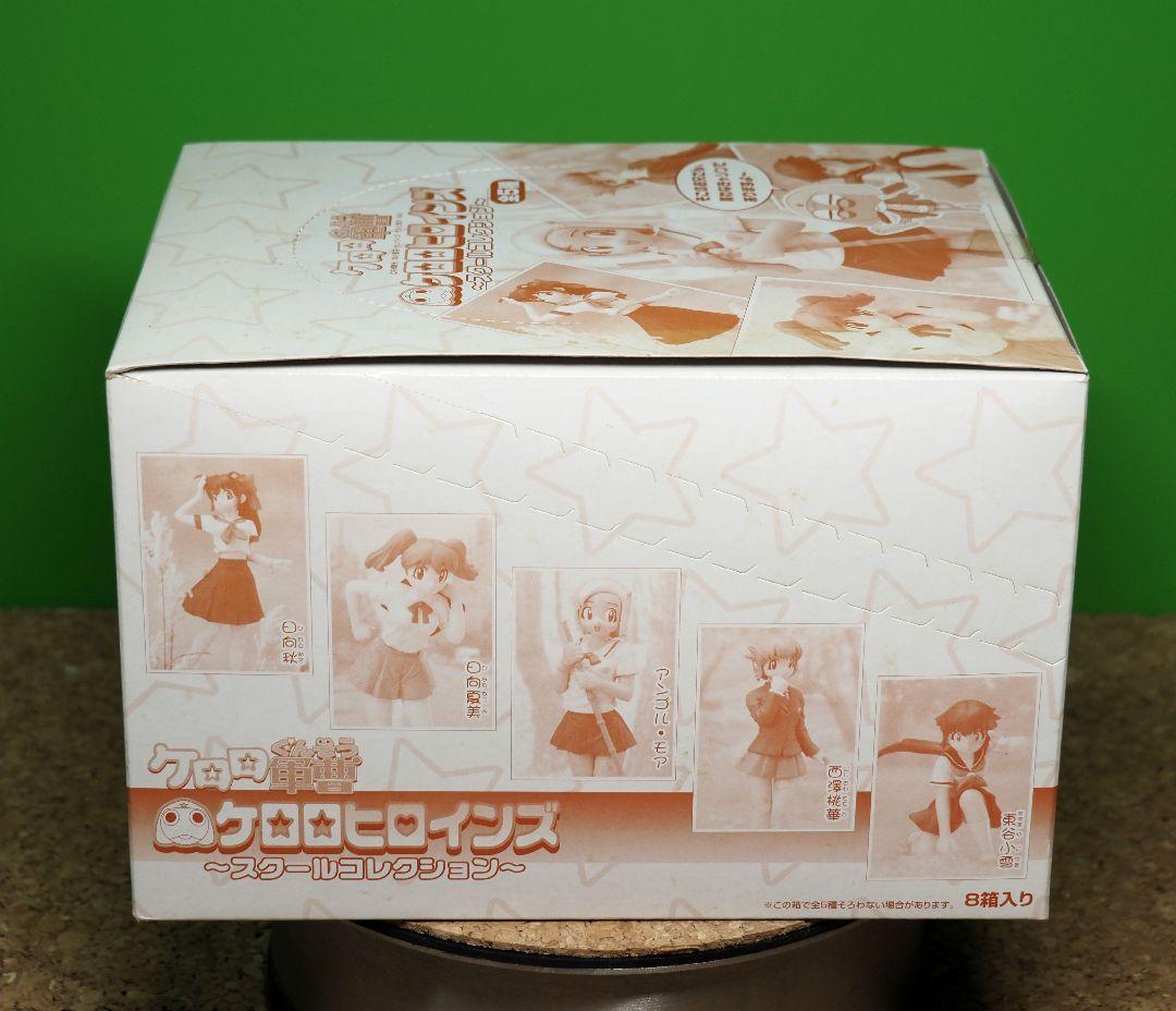 ケロロ軍曹ケロロヒロインズスクールコレクション 【未開封品】